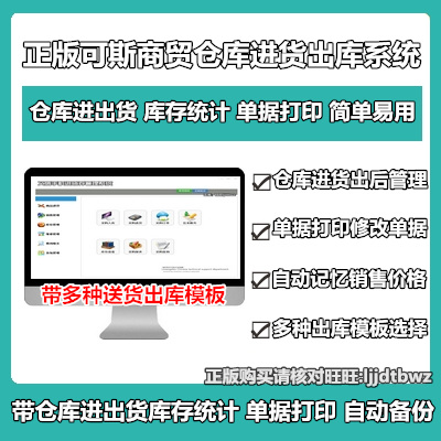 Genuine warehouse management software warehouse inbound and outbound management system inventory warehouse management inbound and outbound computer lock