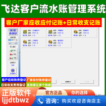 Cashier journal system personal finance company accounting cash journal daily financial management software