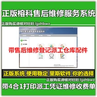 Genuine Yung Chi nhánh dịch vụ bảo trì máy in cung cấp thiết bị văn phòng máy tính dispatching quản lý hệ thống phần mềm - USB Aaccessories sạc micro