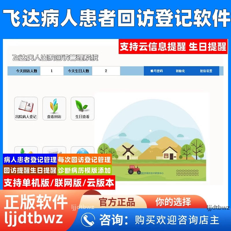 患者评价管理：提升口碑助推排名