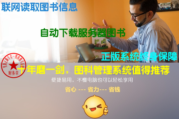 Tuco phần mềm hệ thống quản lý thư viện và Thư viện trung học cơ sở để mượn sách sách khóa phần mềm máy tính - USB Aaccessories quạt xiaomi solove f5