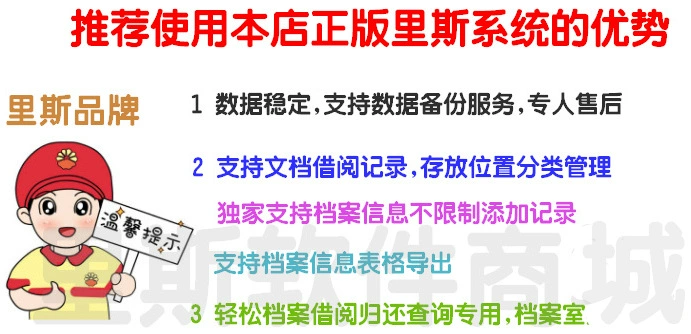 Rees tài liệu phần mềm quản lý Lưu trữ hồ sơ các đơn vị công ty cụ tập Khóa máy tính hệ thống cho vay - USB Aaccessories