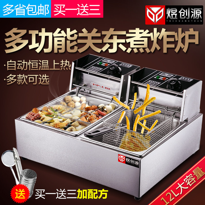 Commercial double-cylinder electric fryer fryer with cooking surface stove Skewer incense machine Malatang fryer one stainless steel