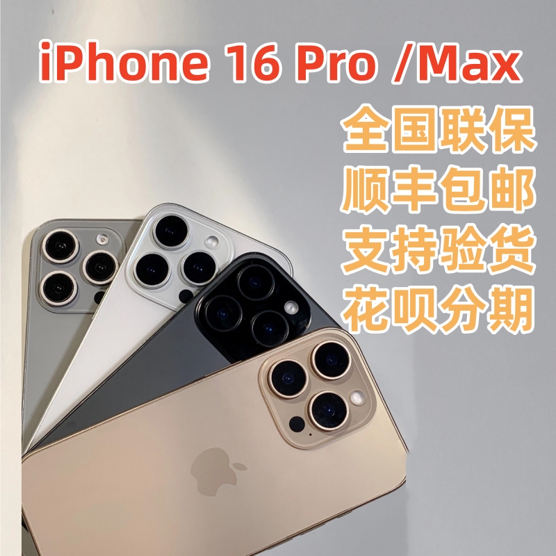 [Official Chinese Version] iPhone 16 Pro Max Apple 16Pm 5g Mobile Phone Iphone16Pro Max