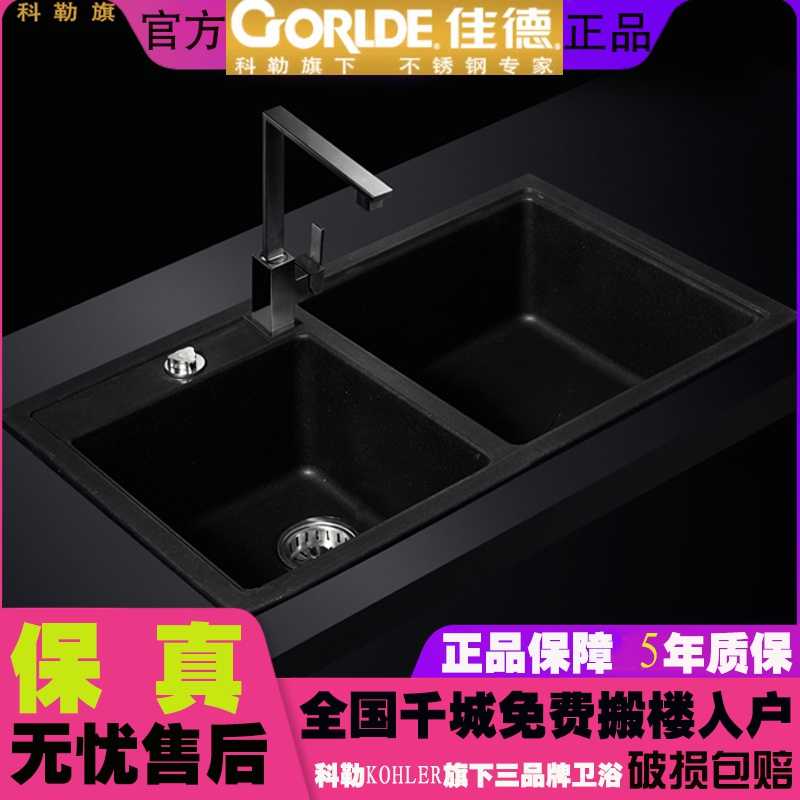 科勒旗下佳德花岗岩台控水槽套装厨房洗菜盆洗碗池带解冻板t 科勒旗下佳德花岗岩台控水槽套装厨房洗菜盆洗碗池带解冻板t