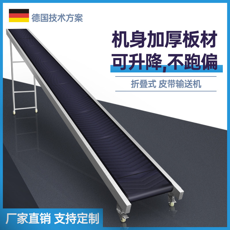 Small conveyor loading and unloading electric conveyor belt folding lifting conveyor belt assembly line belt anti-slip