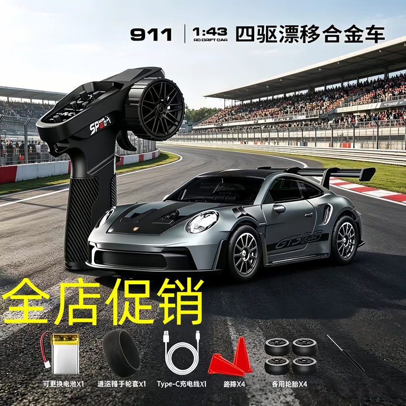 Remote Control Drift Car 1:43 Four-Wheel Drive High-Speed Remote Control Car Handle Toy Universal Gyroscope Alloy Luminous Toy Remote Control Drift Car 1:43 Four-Wheel Drive High-Speed Remote Control Car Handle Toy Universal Gyroscope Alloy Luminous Toy