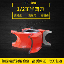 Nisheng woodworking tool end mill semi-round knife round Rod fosball knife arc knife special-shaped knife tungsten steel alloy Chamfering knife