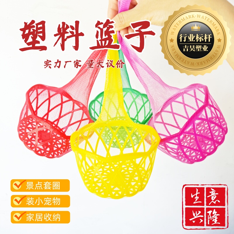 Outdoor Stalls for Chickens, Ducks, Turtles and Hamsters, Special Plastic Mesh Baskets, Basket Rings, Satchel Baskets Outdoor Stalls for Chickens, Ducks, Turtles and Hamsters, Special Plastic Mesh Baskets, Basket Rings, Satchel Baskets