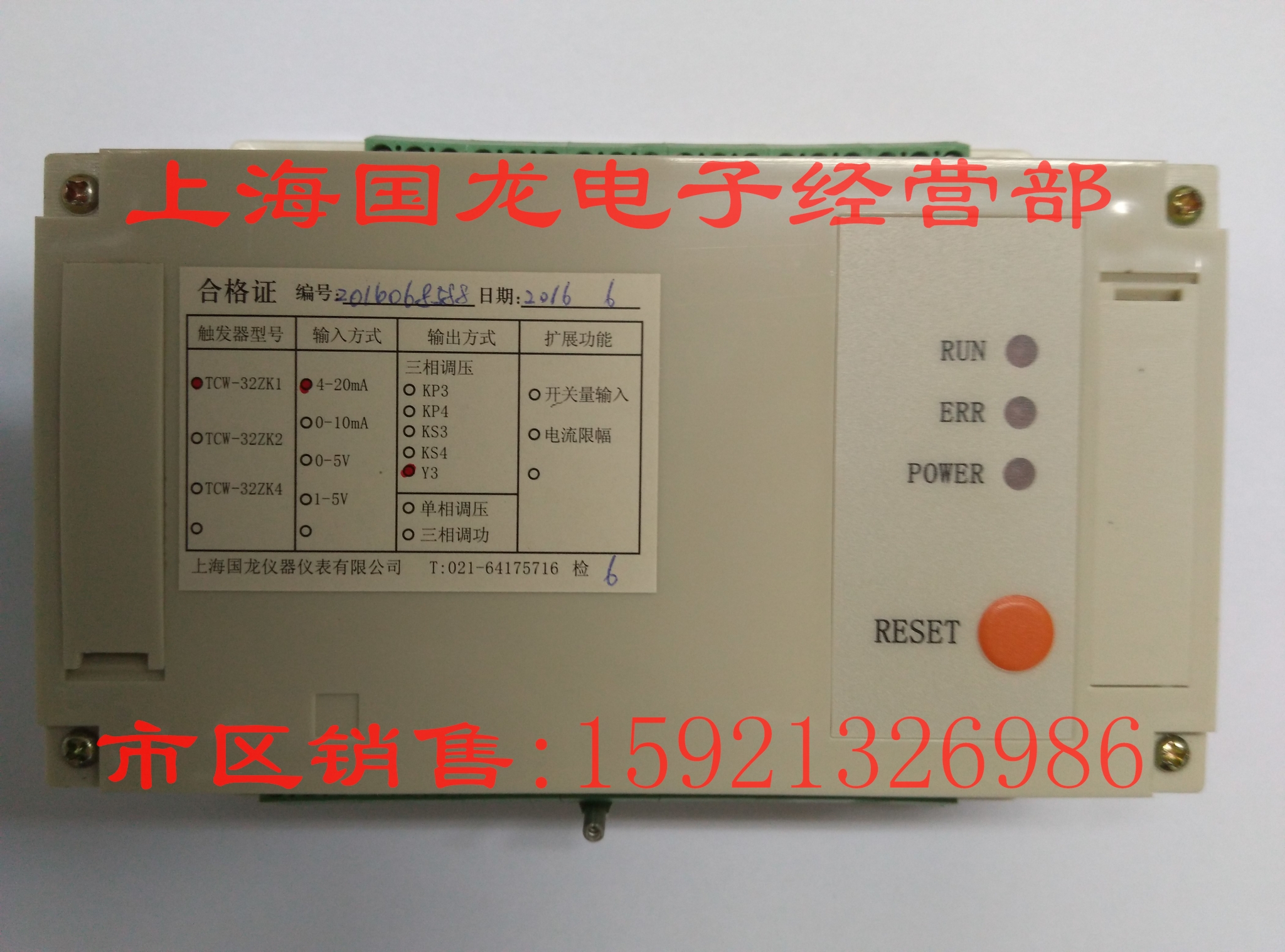 Shanghai Guolong TCW-32ZK1 32A three-phase modulation power cycle wave over zero Single-phase three-phase phase shifting voltage regulation trigger