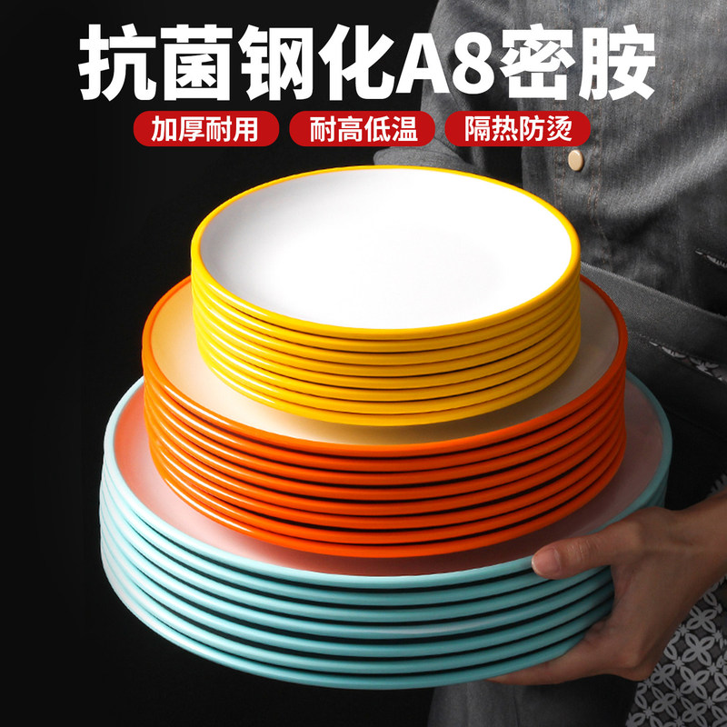 Melamine Dinner Plate for Catering, Round, Shatter-Resistant, Suitable for Hot Pot Side Dishes, Rice Bowls, Banquet Stir-Fry Dishes, Commercial Tableware