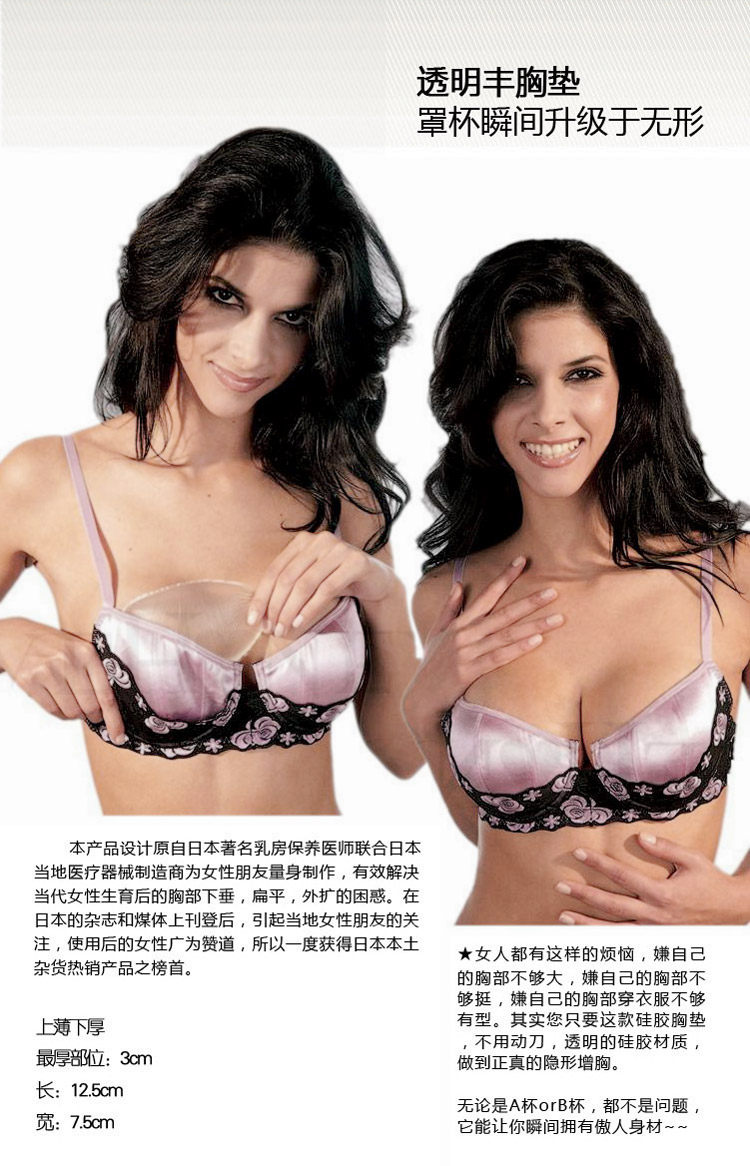 Coques pour soutien-gorge - Ref 811075 Image 26