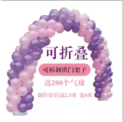 Balloon arch Festival supplies Opening celebration Foldable removable wedding balloon door shelf base pole bracket