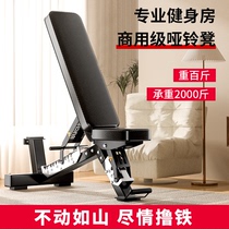 Dumbbell bench professional commercial bench press bench multi-functional adjustable dumbbell chair bird bench personal trainer training bench fitness equipment