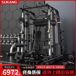 Smith Machine Commercial Comprehensive Trainer For Home Fitness Equipment Gantry Multi-Functional Rep Squat Rack