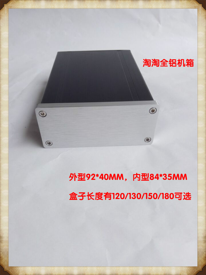 88*38 all aluminum DIY amplifier ear discharge power supply instrument shell gps shield aluminum alloy profile box aluminum shell