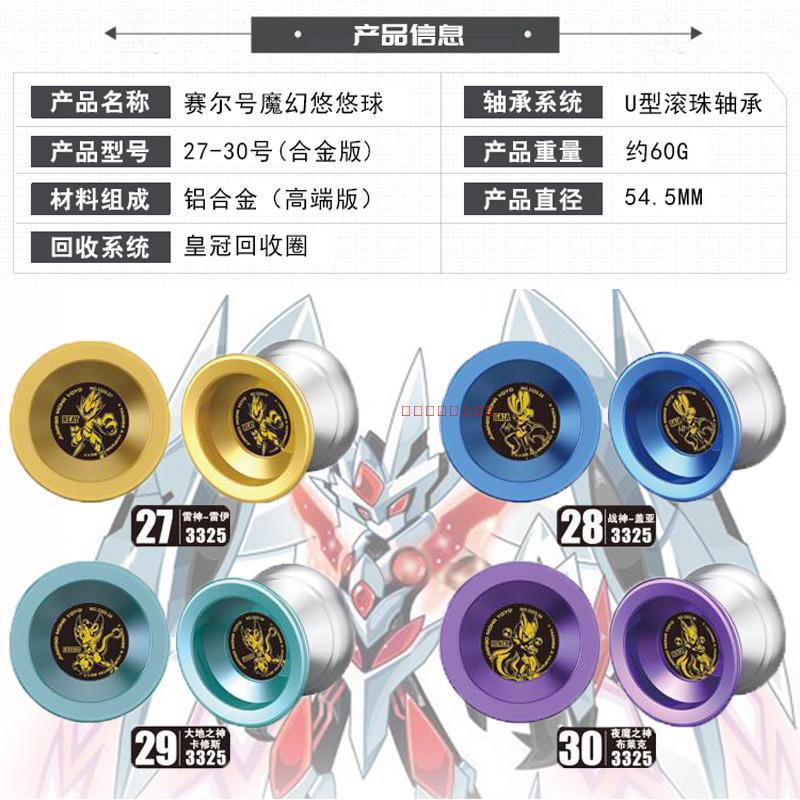 HSBC Taisell số Magic Starter Yo-Yo 1 Rey V Series Puzzle Đồ chơi trẻ em Yo-Yo đồ chơi bé trai