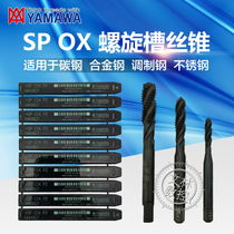 Japan imported YAMAWA standard spiral oxidation tap SP OX upgraded version N SP (OX) P2
