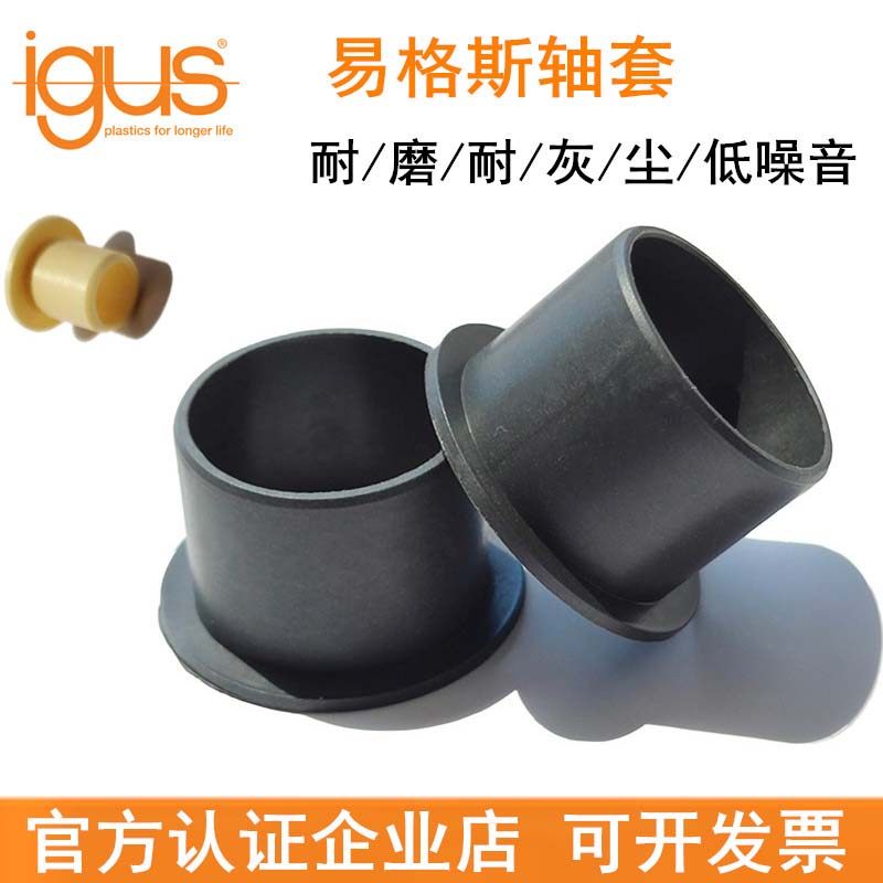 Germany Igus Easy Gels Engineering Plastics bearings XFM-1012-10 12 15 slip cover bush shaft sleeves No oil