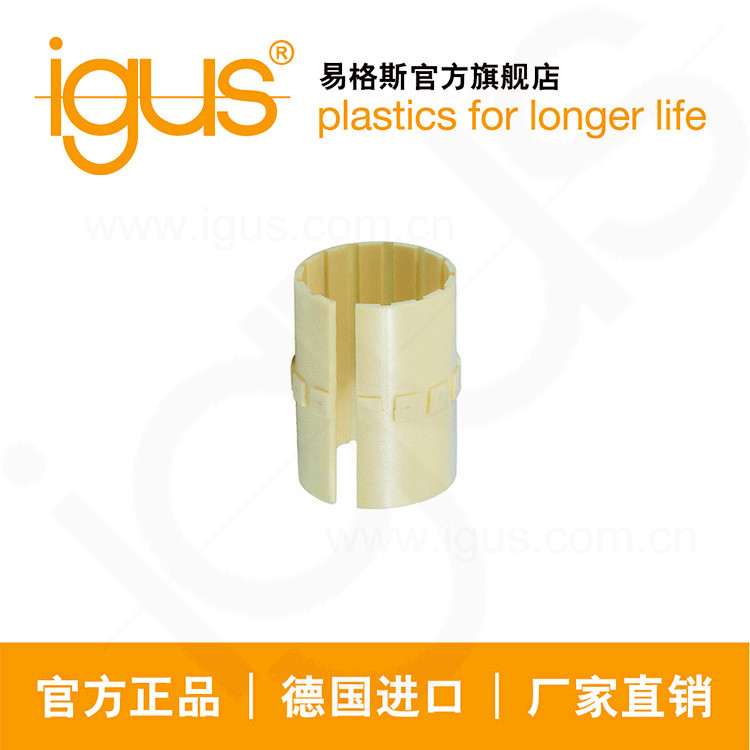 IGUS Engineering Plastics Linear bearings Sliding film Self-lubricating JUM01 shaft sleeves 02 Bushes 10 10 20 20 2530