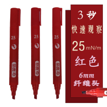 Dyne pen cy domestic Cuiyuan corona pen surface energy tension test pen 25mN m test pen replaceable pen tip