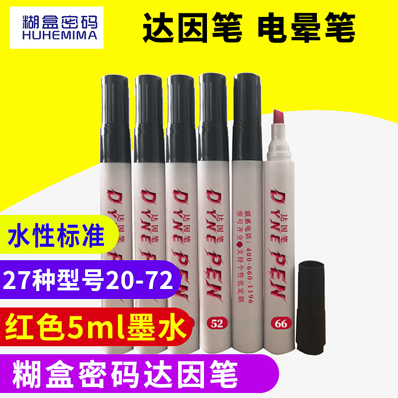 Paste box password dyne pen 34 dyne corona pen domestic surface tension test pen No. 20-72