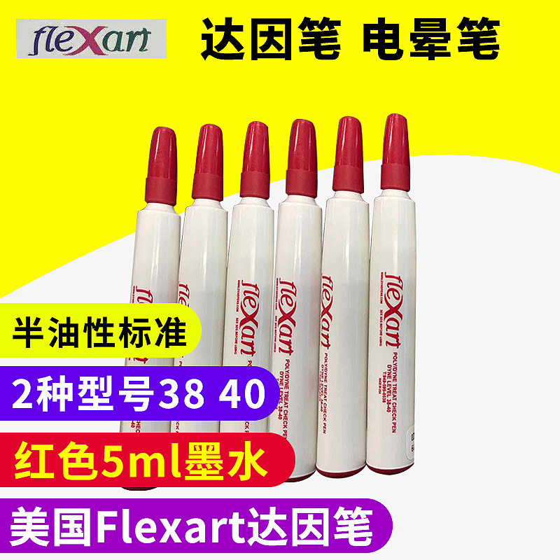 American Flexart dyne pen corona pen tension test pen No. 38-40 pre-sale
