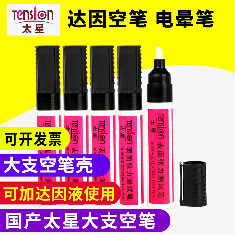 Domestic Taisei Dowing to pen empty pen with liquid corona pen surface tension test pen too Star empty pen