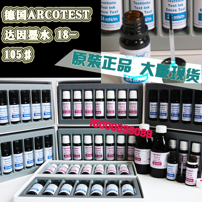 18-105# German arcotest dyne ink surface energy test ink corona liquid dyne test solution