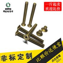Copper screw copper cross sink head screw countersunk head machine screw flat cross copper M3 M3 M4 M4 M6M8 M6M8