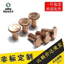 Production GB109 flat head red copper rivet copper nail solid rivet flat cap copper nail M2M3M4M5M6