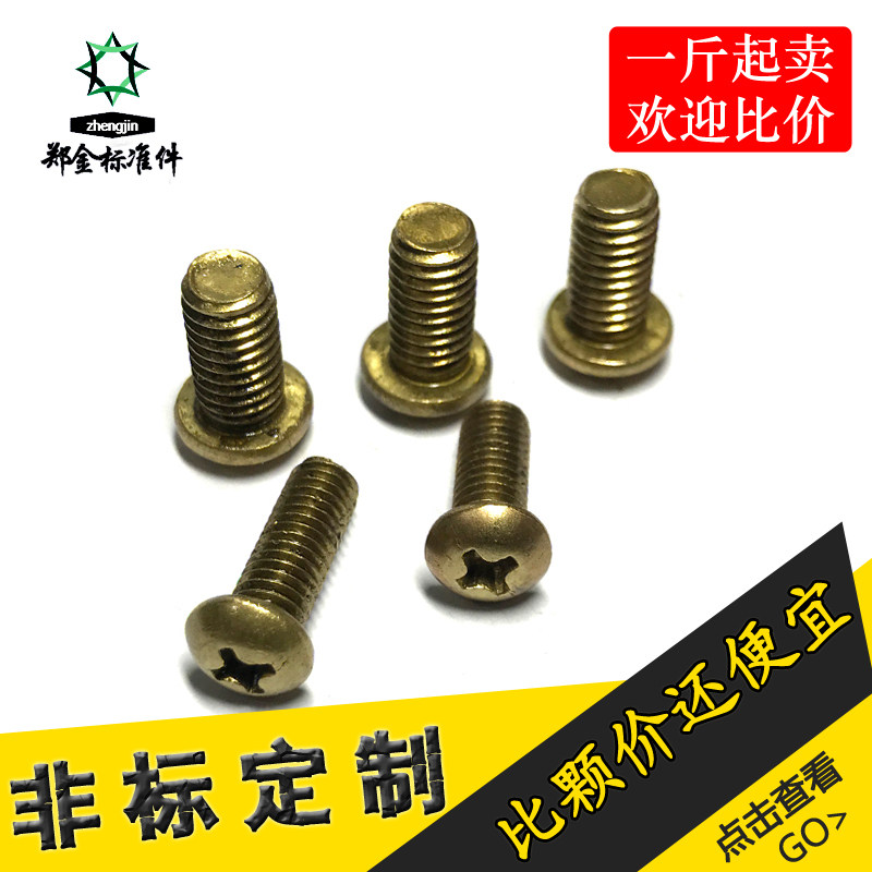 Promotion copper screw copper round head cross machine tooth screw pan head screw round head screw M3 M4 M5 M6
