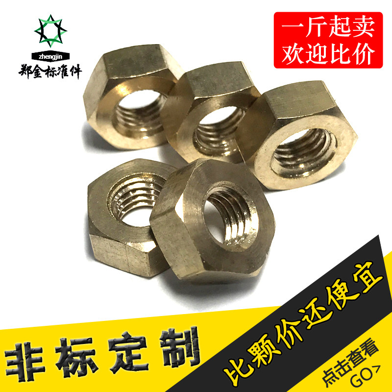 Copper nut copper screw cap copper hexagonal nut screw cap M2M2 5M3M4M5M6M8M10M12-M30