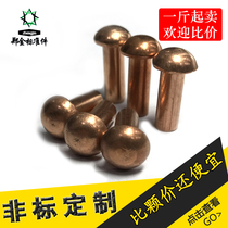 Semicircular head red copper rivet copper nail solid rivet semicircular rivet red copper round cap nail M2M3M4M5M6