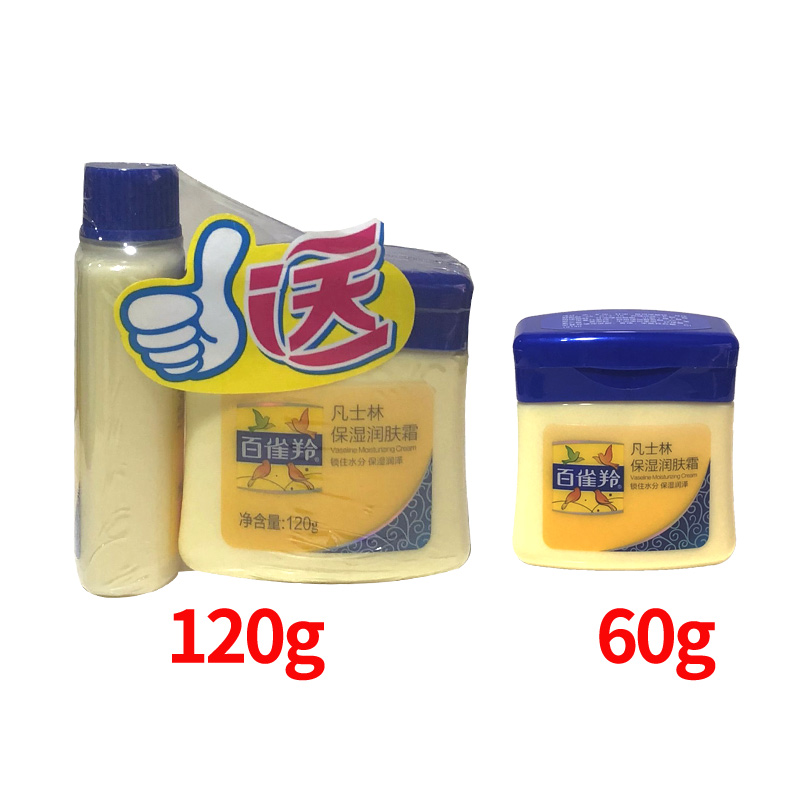 Vaseline Vaseline Moisturizing Cream 120g 60 Cream Small Butter Moisturizing Body Milk Rejuvenation