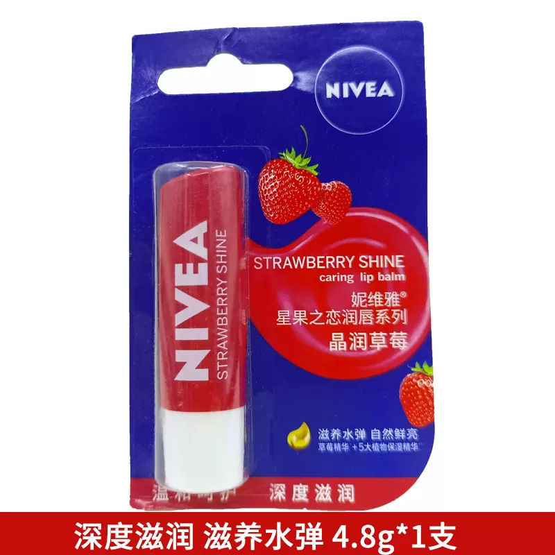 Помада-бальзам для губ Nivea, восстанавливающая, клубника, базовый увлажняющий защитный уход за губами для студентов