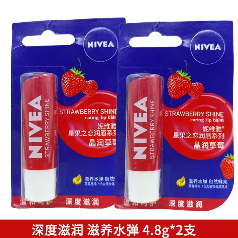 Помада-бальзам для губ Nivea, восстанавливающая, клубника, базовый увлажняющий защитный уход за губами для студентов
