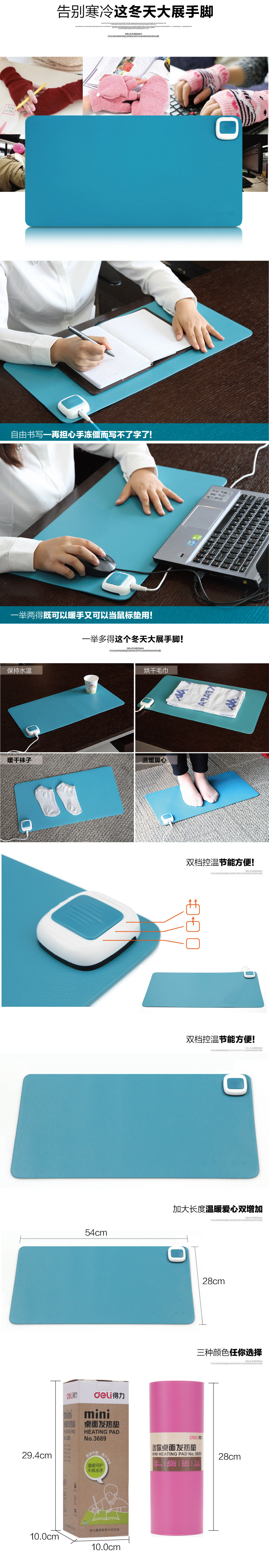 Coussin chauffant USB Deli - Ref 423551 Image 9