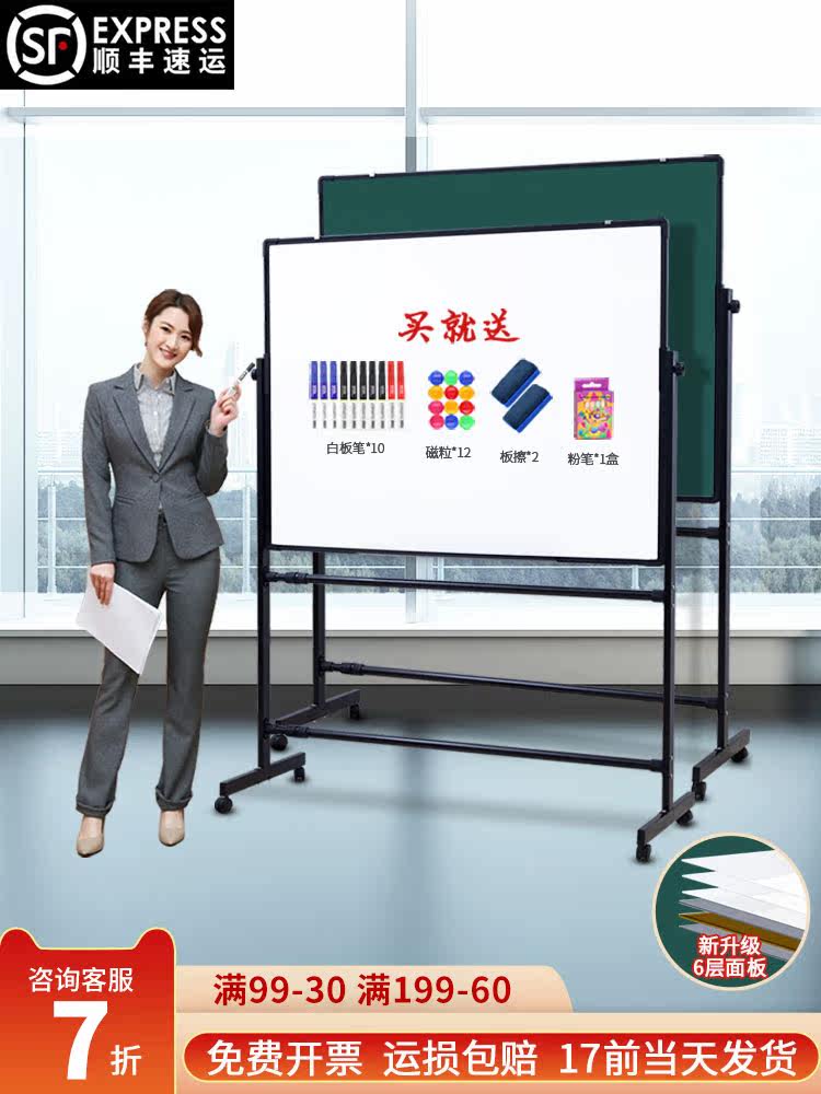 Whiteboard writing board Bracket mobile blackboard shelf Commercial children's small blackboard Home teaching day class office double-sided magnetic kanban Erasable pulley Vertical note board Hanging drawing board blackboard