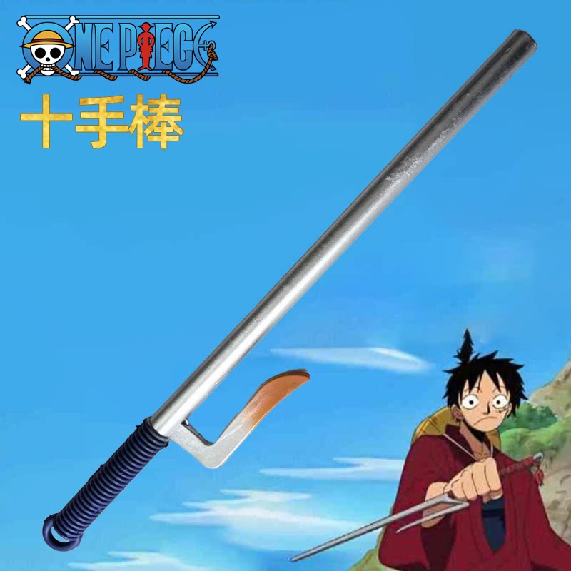 武具 十手 八角形 48CM 鋼製