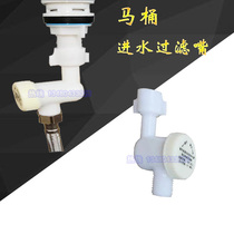Toilet Water intake Valve filter Water tank accessories 4 Teeth Sitting Poop Cover Filter Removable Universal High Density