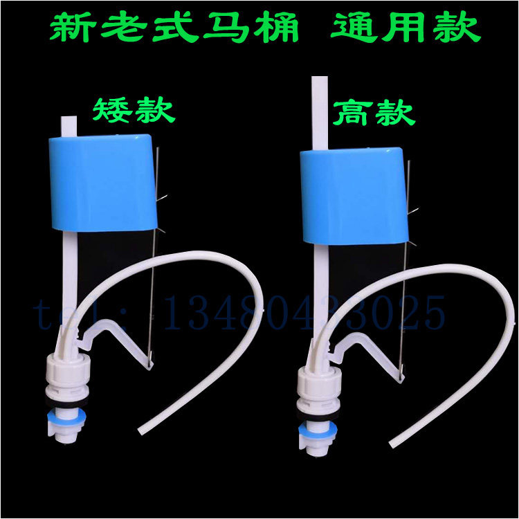 Toilet accessories Water intake valves General floating ball Upper water Drainer Old Drain Valves Toilet Bowl water tank accessories