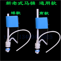 Toilet accessories Water intake valves General floating ball Upper water Drainer Old Drain Valves Toilet Bowl water tank accessories