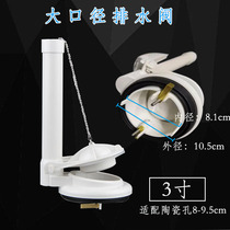 Toilet Flusher Drain Valve Large Aperture 8cm Toilet Cistern Old Four Dimensional Whirlda Universal Toilet Accessories