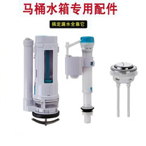 Universal Toilet Accessories Home Toilet Water Intake Valves Drain Valves Water Valves Water Closet Water Tank Accessories Complete