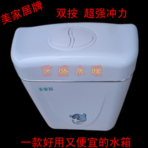 Beauty Home Double Press Hung Wall Type Flush Tank Toilet Toilet Squatting Pan Energy Saving Bathroom Flush Tank