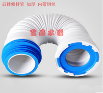 Toilet Cross Platoon Wall Row Shifter Toilet connection hose thickened wall row Sewerage straight tube Inner with steel wire