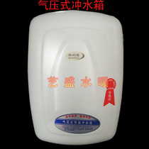 Manufacturer Direct Baosteel Bao Iron Vapor Pressure Flush Tank Toilet Flush Tank flush tank Flush Tank old flush water tank