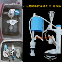 Toilet old-style eagle Toilet Water Tank Accessories Drain Valve With Floating Ball Conjoined Single Button Energy Saving Universal Toilet