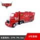 Trẻ em đua xe huy động đồ chơi mô hình xe container Daquan 101 đường bạo chúa xe vua McQueen container MACK - Chế độ tĩnh